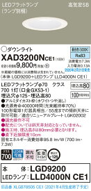 【あす楽対応_関東】 パナソニック(Panasonic) 天井埋込型 LED(昼白色) ダウンライト 拡散タイプ 埋込穴φ125 XAD3200NCE1