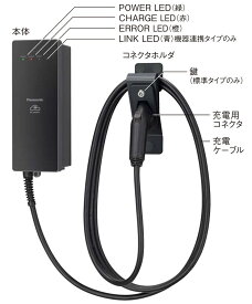 パナソニック(Panasonic) EV・PHEV充電用 充電器 ELSEEV hekia S Mode3 6KW(ケーブル長5m)標準タイプ DNH3611