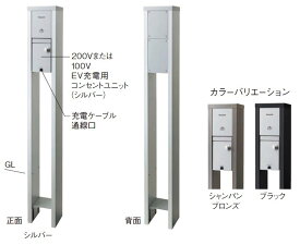 パナソニック(Panasonic) EV・PHEV充電用ボックス ELSEEV mine 200V用 DNM021B (ブラック) (受注生産品)