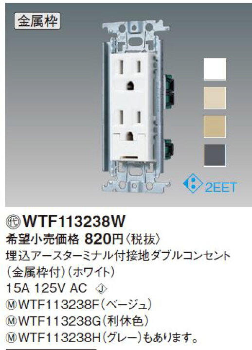 楽天市場】パナソニック(Panasonic) コスモシリーズワイド21 埋込 