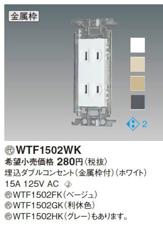 楽天市場】パナソニック(Panasonic) コスモシリーズワイド21 埋込 