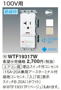 pi\jbN (Panasonic) GARpXCb`tRZg(100VpE15AE20ApA[X^[~itj@WTF19317W