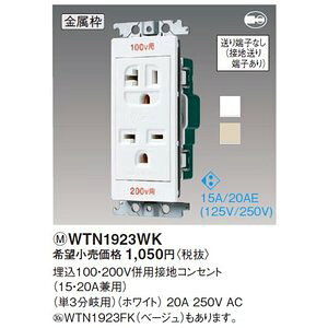 pi\jbN(Panasonic) RXV[YCh21 100E200VpڒnRZg(15E20Ap)(P3p) WTN1923FK (x[W)