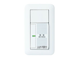 パナソニック(Panasonic) コスモシリーズワイド21 あけたらタイマ(2線式) WTP5331WKP