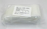 【送料無料】【パナソニック純正補修部品 新品】ファンヒーター 加湿フィルター DS661A-X83B1