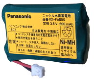 【送料無料】【2024年12月製造】パナソニック (Panasonic) コードレス子機用純正電池パック KX-FAN50