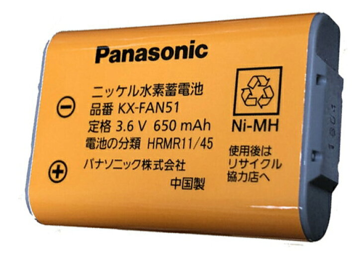楽天市場】【送料無料】【2021年10月製造】パナソニック (Panasonic) コードレス子機用純正電池パック KX-FAN51 : 増高電機株式会社 楽天市場】【送料無料】【2021年10月製造】パナソニック (Panasonic) コードレス子機用純正電池パック KX-FAN51 : 増高電機株式会社