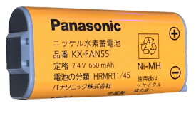【送料無料】【2024年10月製造】パナソニック (Panasonic) コードレス子機用純正電池パック KX-FAN55