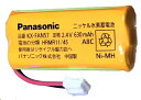 【送料無料】【2024年12月製造】パナソニック (Panasonic) コードレス子機用純正電池パック KX-FAN57