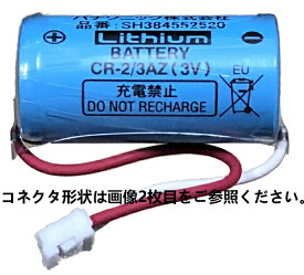 【送料無料】【2025年6月製造】パナソニック (Panasonic) 住宅火災警報器交換用電池 SH384552520