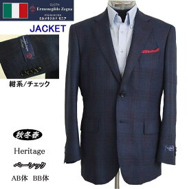 ベーシックタイプジャケット【AB体】【BB体】【秋冬春】【Ermenegildo Zegna ゼニア〜Heritage】2ボタンシングルジャケット#紺/格子チェック【送料無料】