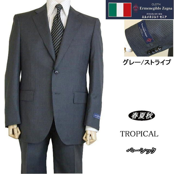楽天市場】【A6 A7】【ErmenegildoZegna エルメネジルドゼニア 