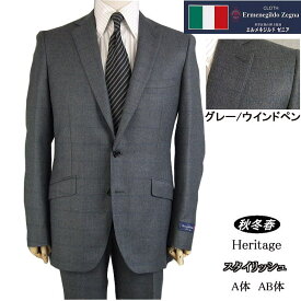 限定【AB4】【Ermenegildo Zegna エルメネジルド ゼニア〜Heritage】【秋冬春】スタイリッシュタイプ2ボタンシングルスーツ グレー/ウインドペン格子ゼニアロゴ入り裏地使い【送料無料】