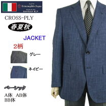 楽天市場】春 ジャケット（ブランドエルメネジルドゼニア）（メンズ 