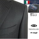 【Ermenegildo Zegna ゼニア〜TRAVELLER】【秋冬春】ベーシックタイプ【AB体】【BB体】2ボタンシングルスーツ/グレーストライプゼニアロゴ入り裏地使い【送料無料】