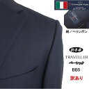 【訳あり】【BB5】【Ermenegildo Zegna ゼニア〜TRAVELLER】【秋冬春】ベーシックタイプ2ボタンシングルスーツ/紺ヘリンボンストライプゼニアロゴ入り裏地使い【送料無料】