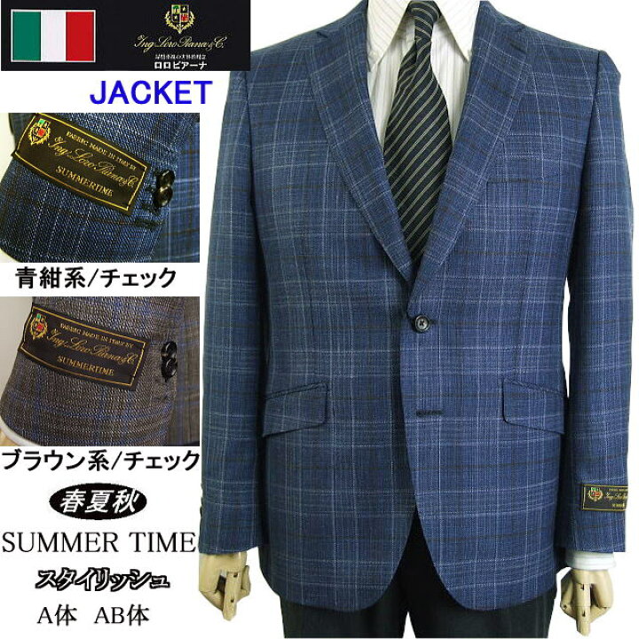 楽天市場】スタイリッシュタイプジャケット【Loropiana ロロピアーナ 