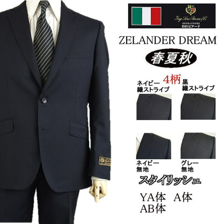 楽天市場】【Loropiana ロロピアーナ】【春夏秋】スタイリッシュタイプ 