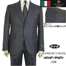 スタンダードモダン【Loropiana ロロピアーナ】【秋冬春】【AB体】2ボタンシングルスーツ/グレー系グレンチェック風チェック【送料無料】