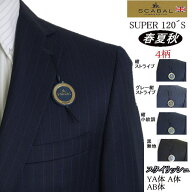 【SCABAL スキャバル】【春夏秋】スタイリッシュタイプ【YA体】【A体】【AB体】super120´s【日本製】2ボ…
