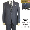 【SCABAL スキャバル】【秋冬春】グレー系×ストライプ ベーシックタイプ【A体】【AB体】【BB体】【日本製】2ボタンシングルスーツロゴ入り裏地【送料無料】