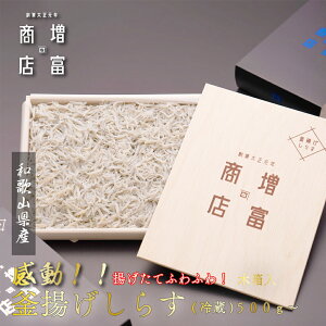 }\Ԓ |Cg5{I Mtg g ӂӂ a̎RY xX ؔ II g炷i①j 萻@ Ⓚ 500g` gVX VX 炷 