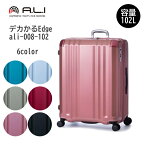 A.L.I アジアラゲージ デカかるEdge ali-008-102 65.5cm/容量：102L(120L)/重量：4.9kg