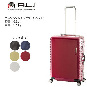A.L.I アジアラゲージ MAX SMART ms-205-29 69cm/容量：82L/重量：5.2kg
