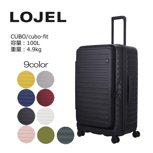 LOGEL ロジェール CUBO-FIT-Lサイズ：73cm/容量：100L/重量：4.9kg　Lサイズ　拡張　スーツケース | マスヤバッグ  楽天市場店