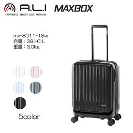 アジアラゲージ MAXBOXファスナータイプ MX-8011-18W 容量38(+6)L/重量3.0kg