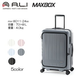 アジアラゲージ MAXBOX ファスナータイプ MX-8011-24W 容量70(+8)L/重量4.0kg