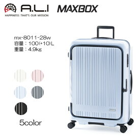 アジアラゲージ MAXBOX ファスナータイプ MX-8011-28W 容量100(+10)L/重量4.9kg