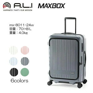 AWAQ[W MAXBOX t@Xi[^Cv MX-8011-24W e70(+8)L/d4.0kg