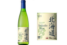 北海道ブラン 720ml【日本ワイン】【北海道】【白】