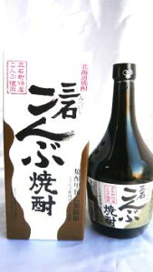 北海道 三石町推奨優良特産品三石 こんぶ焼酎 720ml