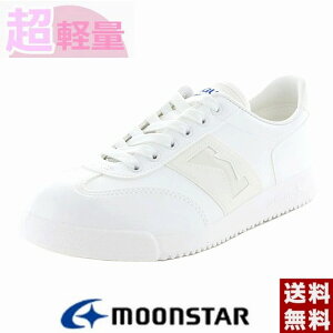 ムーンスター スニーカー 日本製 軽い メンズ レディース スクール シューズ 学校 入学 反射材 軽量 moonstar ジャガーシグマセーフ06 ホワイト/ホワイト ジュニア スニーカー 通学履き 白靴
