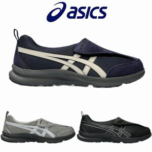 送料込み アシックス asics ライフウォーカー 1241A010 シニア世代 健康志向 運動靴 介護靴 介護シューズ リハビリサポートシューズ リハビリ シューズ ウォーキングシュスーズ メンズ 紳士 歩