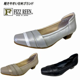 レディースパンプス 本革 女性 婦人靴 送料無料 フィズリーン 日本製 FIZ REEN fizzreen 5840 天然皮革 ローヒール スクエアートゥ 通勤靴 仕事靴 ブラック シルバー グレージュ