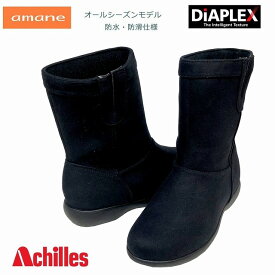 防水カジュアルブーツ 防寒ブーツ 送料無料 アキレス アマネプレミアム 032 AMP0320-B ブラック 通勤靴