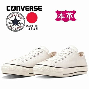 YU[Xj[J[ [Jbg Ro[X converse U[ I[X^[ J OX zCg CONVERSE LEATHER ALL STAR J OX 