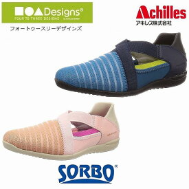 送料無料 アキレス Achilles ソルボ ■●▲Designs フォートゥースリーデザインズ 056 CUD 0560 レディース ウォーキングシューズ カジュアルシューズ 軽量 婦人靴 通勤靴 仕事靴 ブルー ピンク