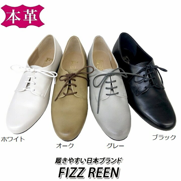 楽天市場】レディースパンプス フィズリーン FIZZ REEN fizzreen 送料 