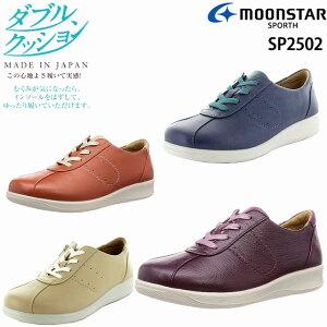 レディース コンフォートシューズ ムーンスター スポルス moonstar sporth SP2502 moonstar 婦人靴 レザーシューズ ストレッチ 滑りにくい 軽量 軽い ワイド ファスナー 撥水加工 幅広 仕事靴 通勤靴