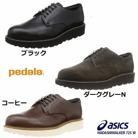 送料無料 アシックス ペダラ asics pedala 1211A068 メンズ ビジネス 外羽根プレーントゥ ウォーキングシューズ 革靴 カジュアルシューズ コンフォート通勤靴 仕事靴 ブラック(001) ダークグレー/N(020) コーヒー(200)