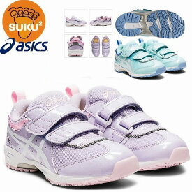 送料込み ASICS アシックス SUKUSUKU スクスク TIARA MINI FR 2(ティアラ ミニ FR 2) 1144A175 女の子 キッズシューズ マジックテープ 運動靴 スニーカー 通学 500(ラベンダー×ホワイト) 403(ミント×ホワイト)