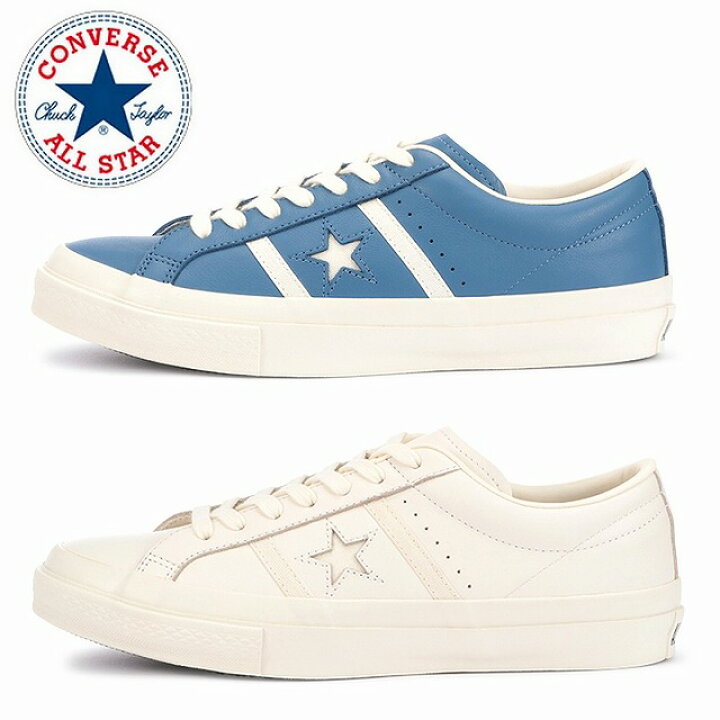 楽天市場】送料無料 コンバース converse ワンスター ONE STAR スター 