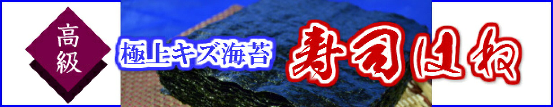 寿司はね