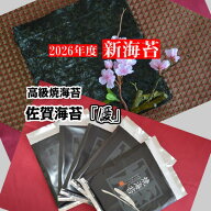 【2026年度 新海苔 】【佐賀海苔「優」】【全形50枚】 最高級焼海苔 焼海苔 有明産 焼のり 一番海苔 有明…