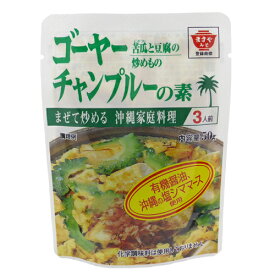 ますやみそ　ゴーヤーチャンプルーの素　50g（3人前）ゴーヤ ゴーヤチャンプル ゴーヤチャンプルー 簡単調理 苦瓜　ニガウリ にがうり 沖縄料理 沖縄 簡単 便利 手軽 時短