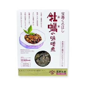 ますやみその白みそ使用 牡蠣の味噌煮 90g 広島呉名物 おつまみ 宮原水産 ますやみそ 広島産牡蠣 牡蠣 ギフト プチギフト お取り寄せ